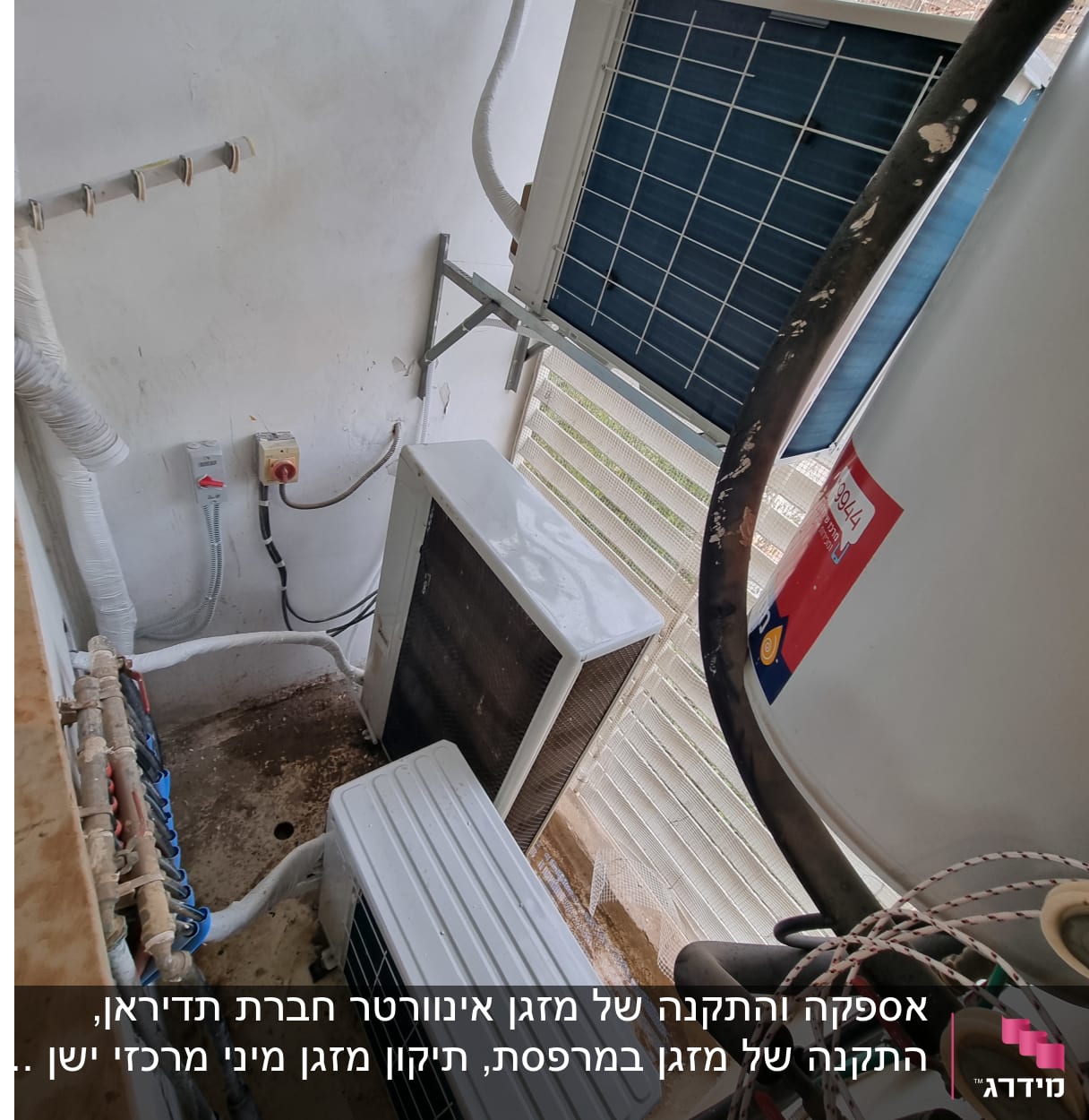 יחידות חיצוניות של מזגן מותקנות על קיר